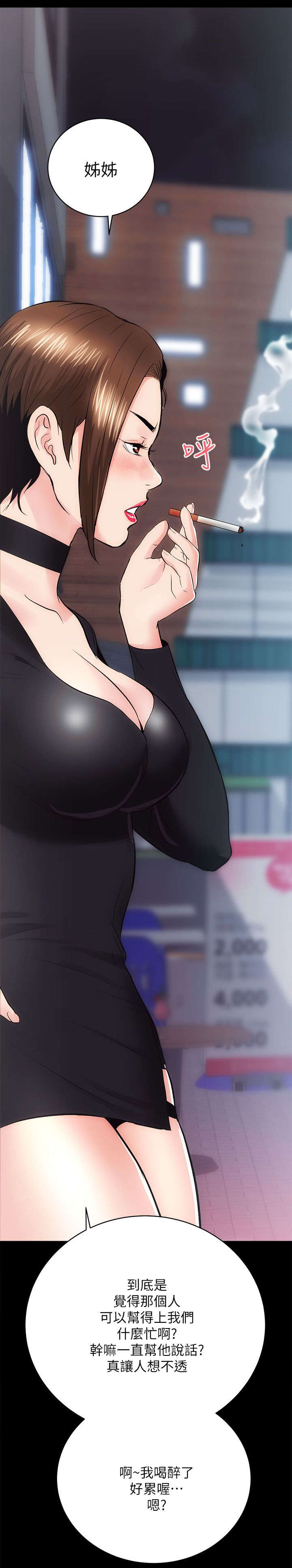 娴珍不动产漫画,第22章：见义勇为4图