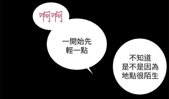 娴珍不动产漫画,第37章：亲姐妹5图