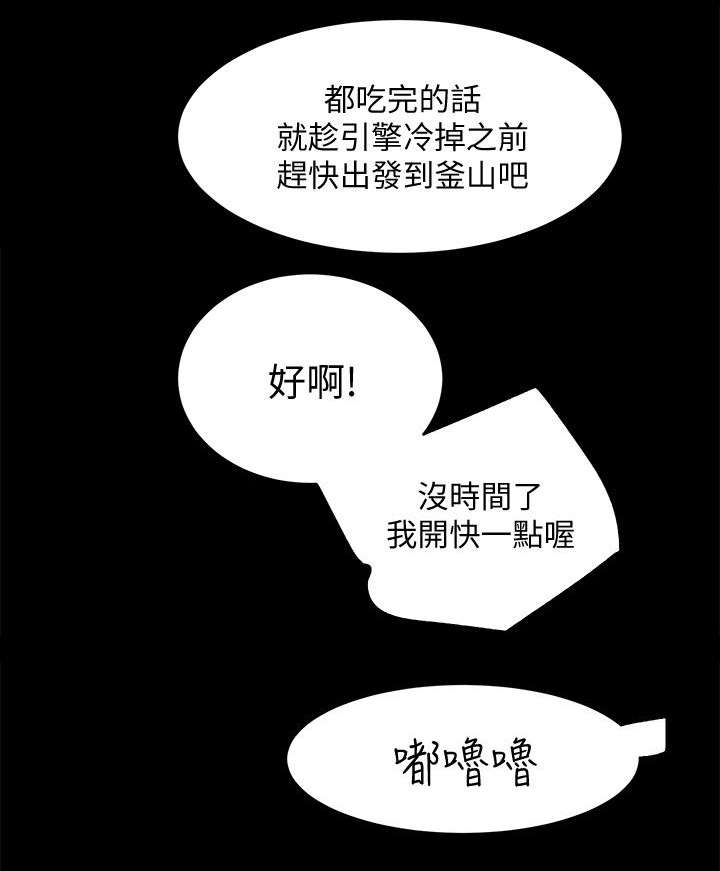 娴珍不动产漫画,第37章：亲姐妹1图