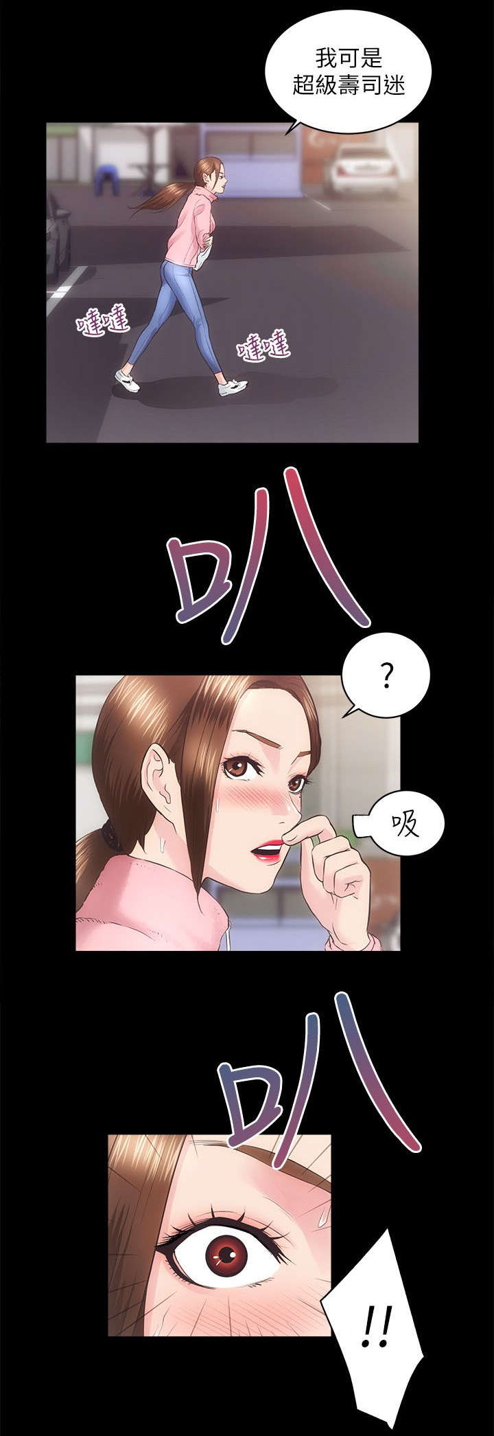 娴珍不动产漫画,第35章：车祸1图