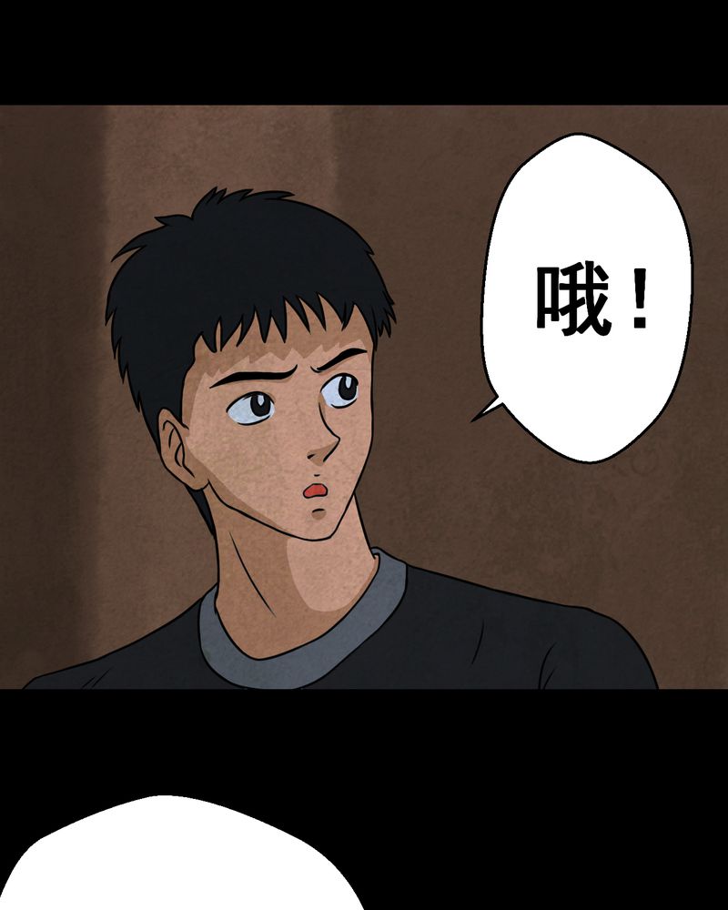 怪逗逗小舞台漫画,第46章：雷公花-今生（下）2图