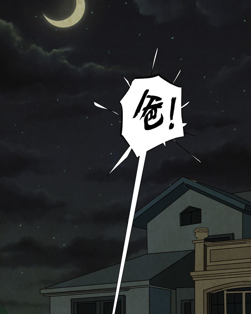 怪谈新耳袋全集下载漫画,第7章：长生树（上）5图