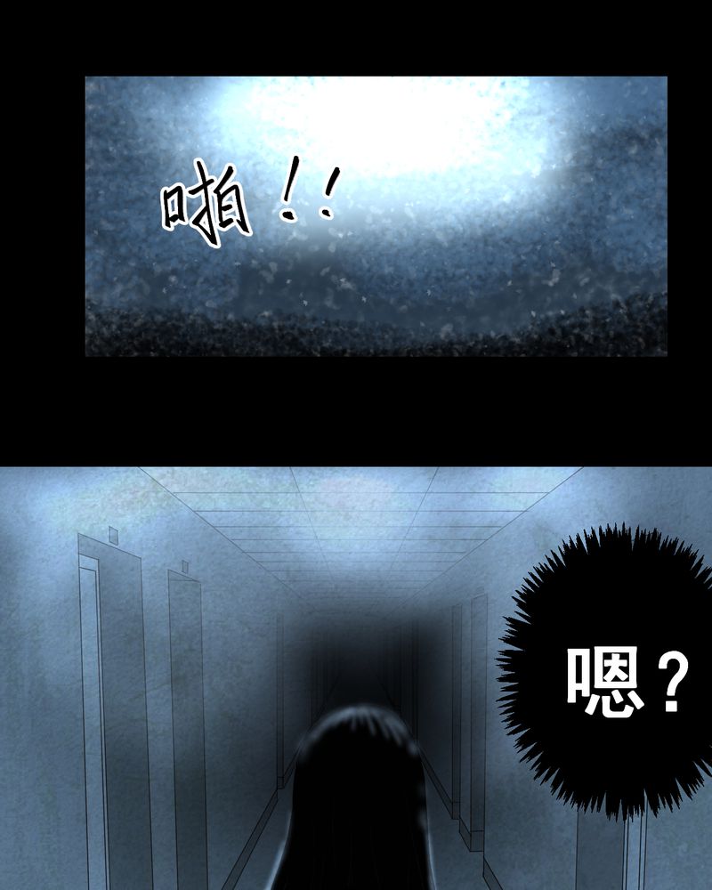 あけいろ怪奇谭漫画,第41章：魇（上）2图