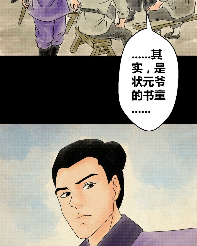 怪逗逗小舞台漫画,第32章：并蒂莲（四）4图