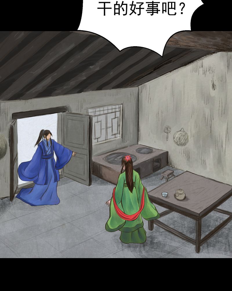 怪谭新说漫画,第48章：雷公花-前世（下）3图