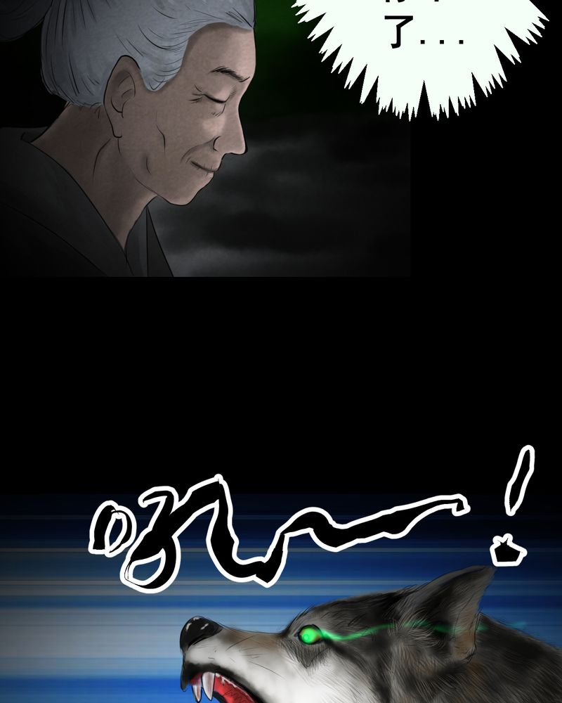 怪谭新说漫画,第57章：大结局-苍蝇（下）5图