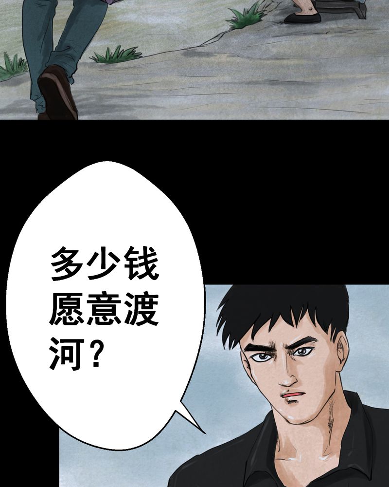 怪谭新说漫画,第53章：尸怨（上）4图