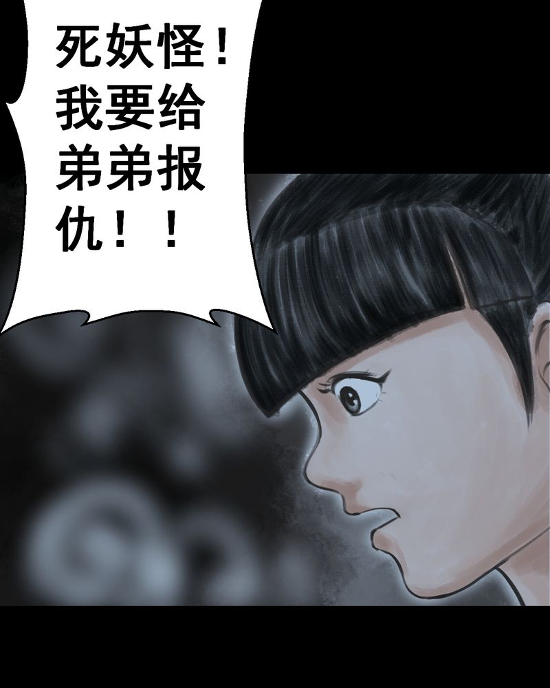 あけいろ怪奇谭漫画,第40章：谣（下）3图