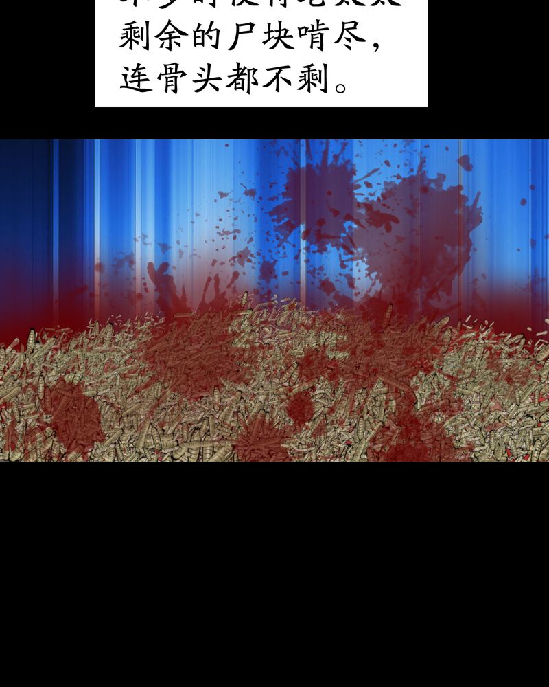 怪兽8号漫画,第57章：大结局-苍蝇（下）1图