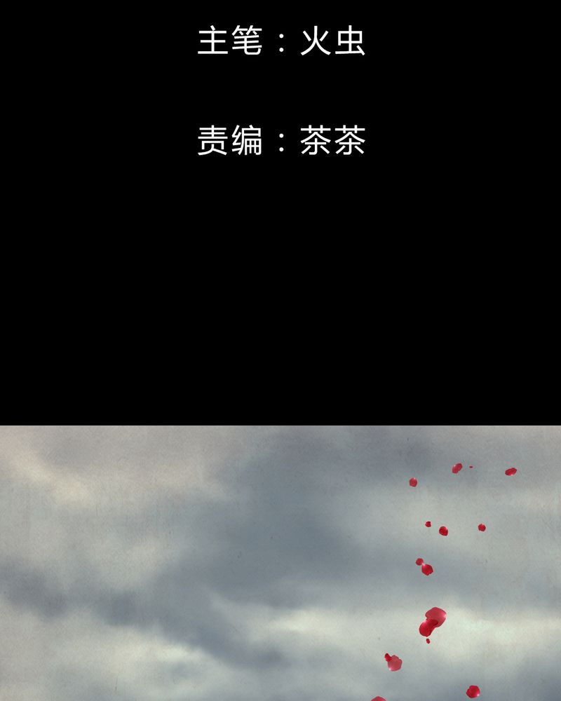 怪谭新说漫画,第33章：并蒂莲（五）2图