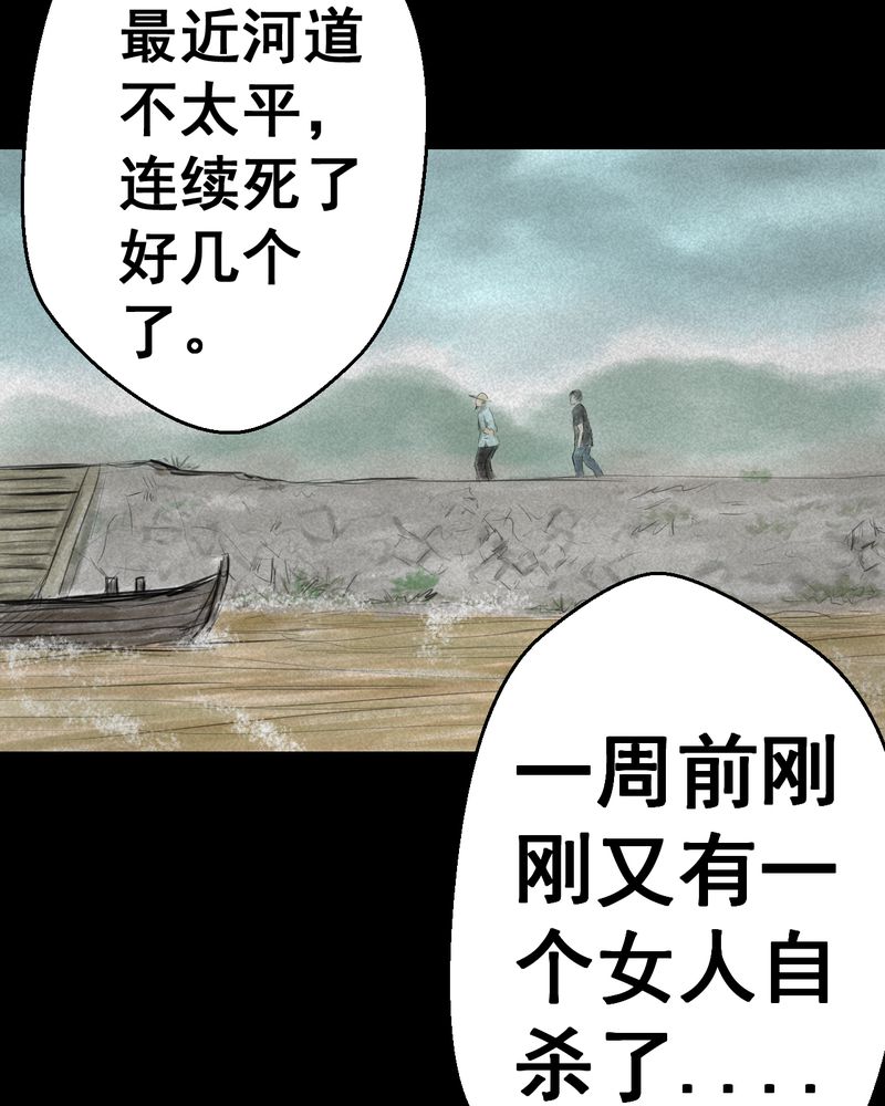 怪兽8号漫画,第53章：尸怨（上）1图