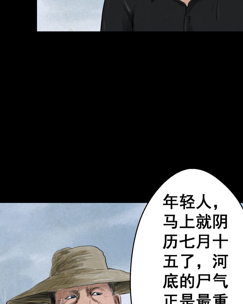 怪谭新说漫画,第53章：尸怨（上）5图