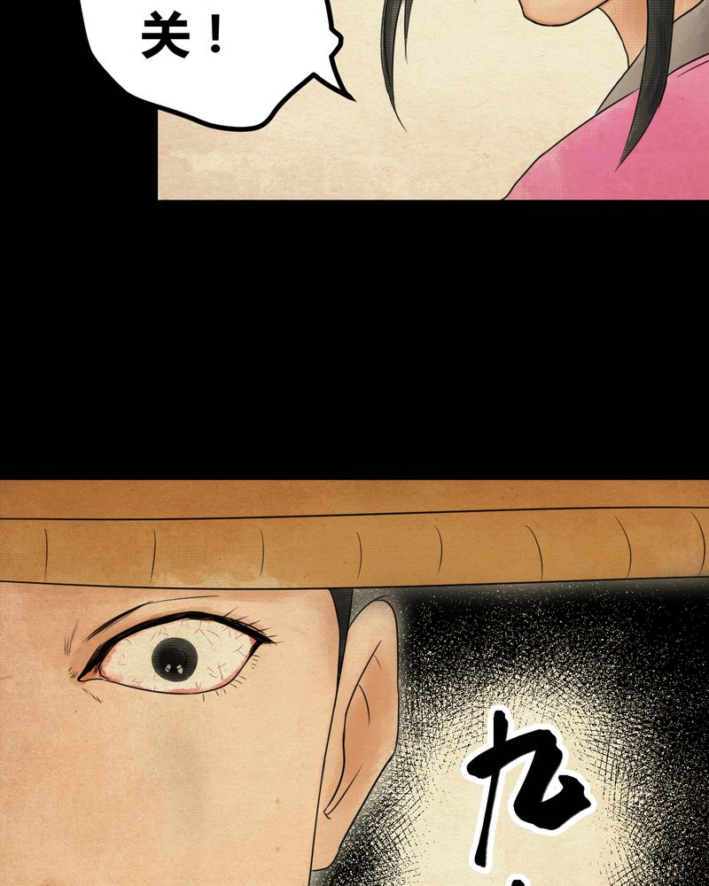 怪谭奇谈动画片漫画,第33章：并蒂莲（五）5图