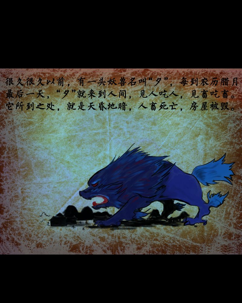 怪谭新说漫画,第26章：除夕夜（上）3图