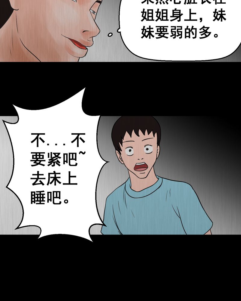 あけいろ怪奇谭漫画,第25章：双生花（结局）4图