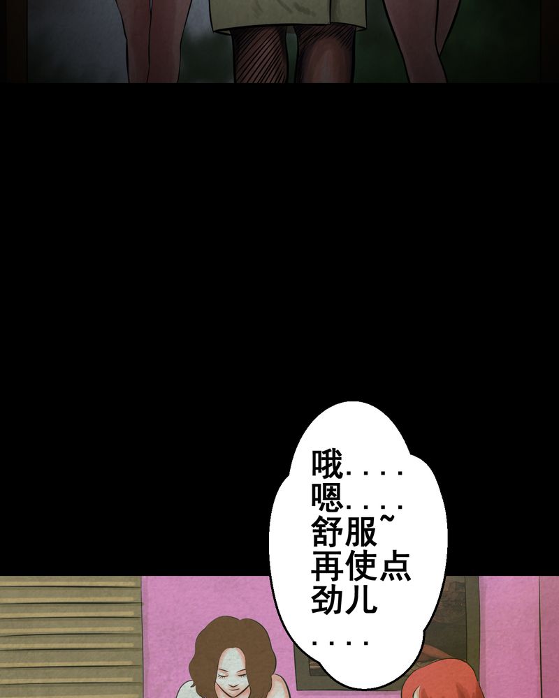 あけいろ怪奇谭漫画,第44章：纹身（下）5图