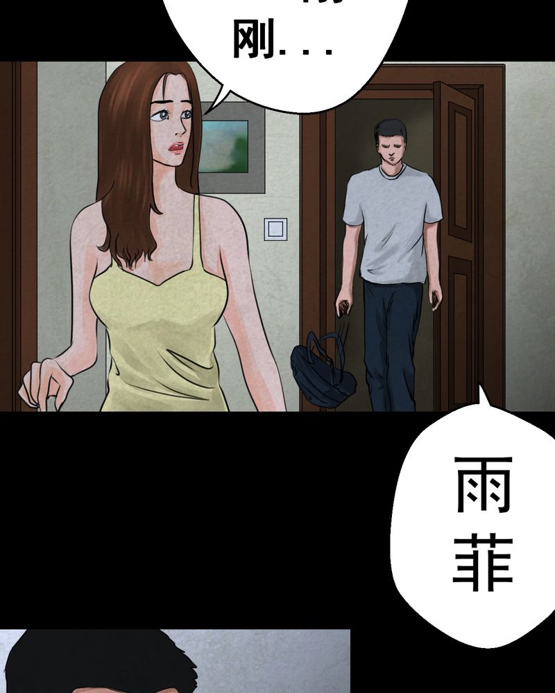 怪谭新说漫画,第52章：归（结局）2图