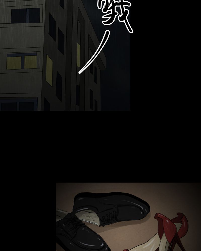 怪谭奇谈幻影怎么样漫画,第52章：归（结局）3图