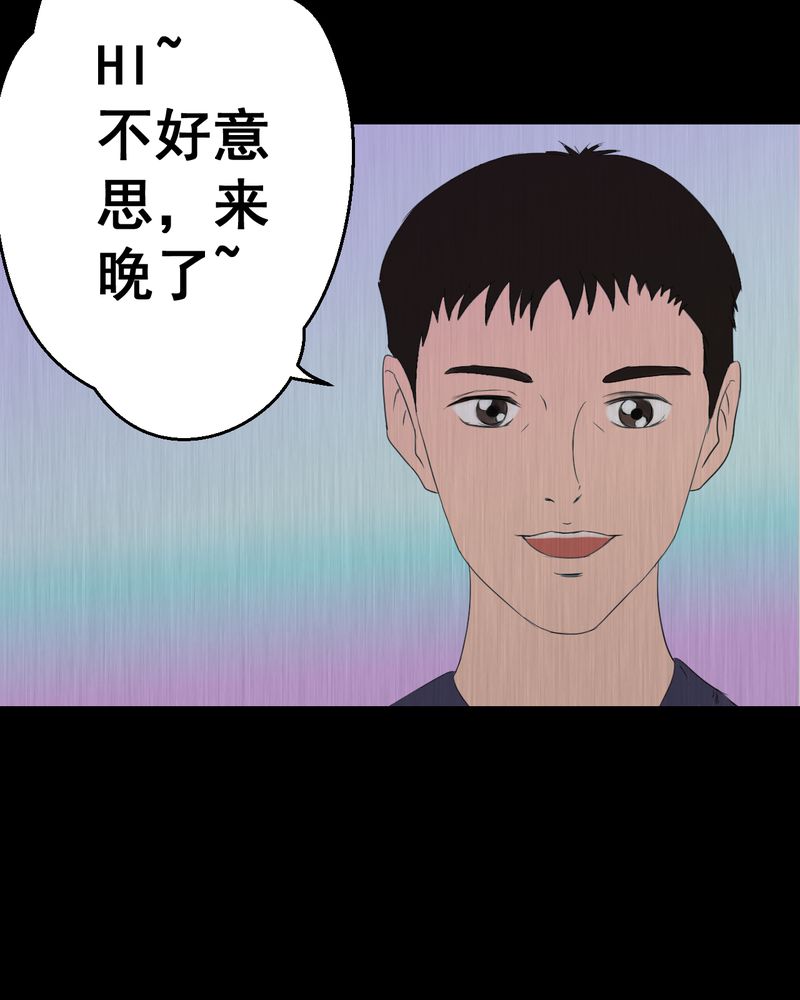 怪谭新说漫画,第22章：双生花（上）3图