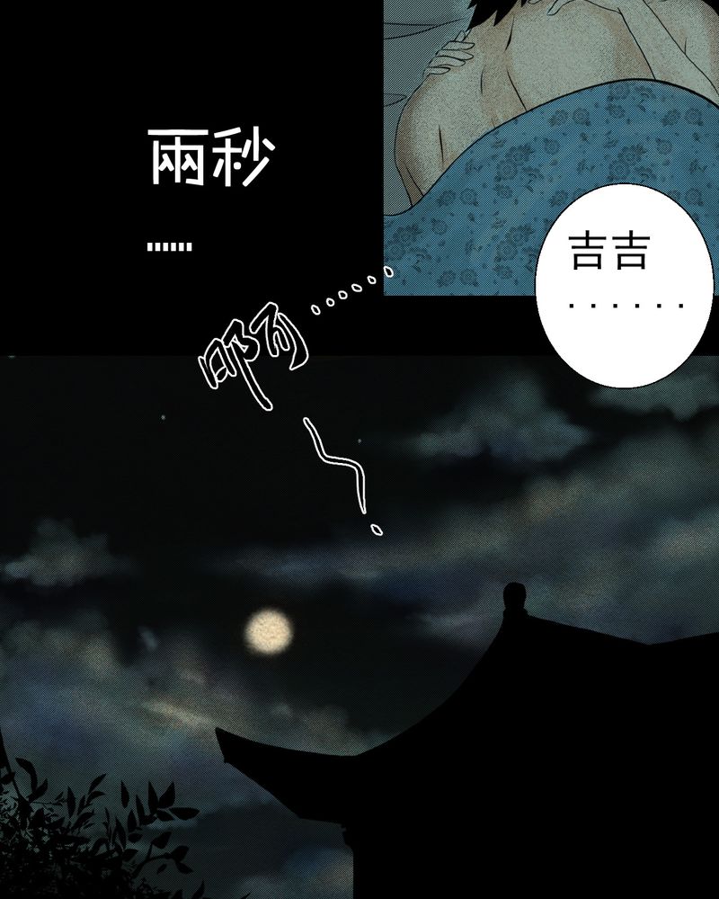 怪谭新说漫画,第5章：离人眼（中）1图