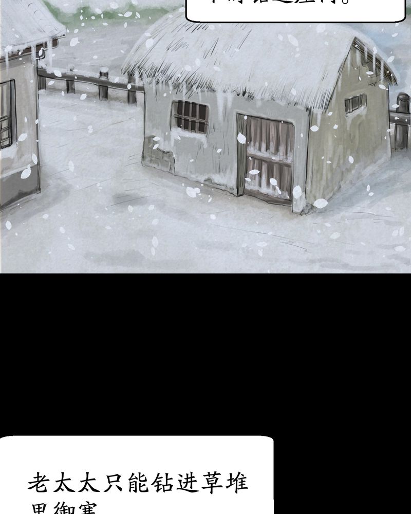 怪谭新说漫画,第56章：苍蝇（上）3图