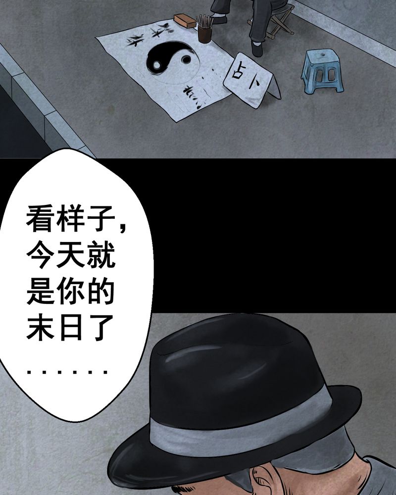 怪谭奇谈动画片漫画,第44章：纹身（下）3图