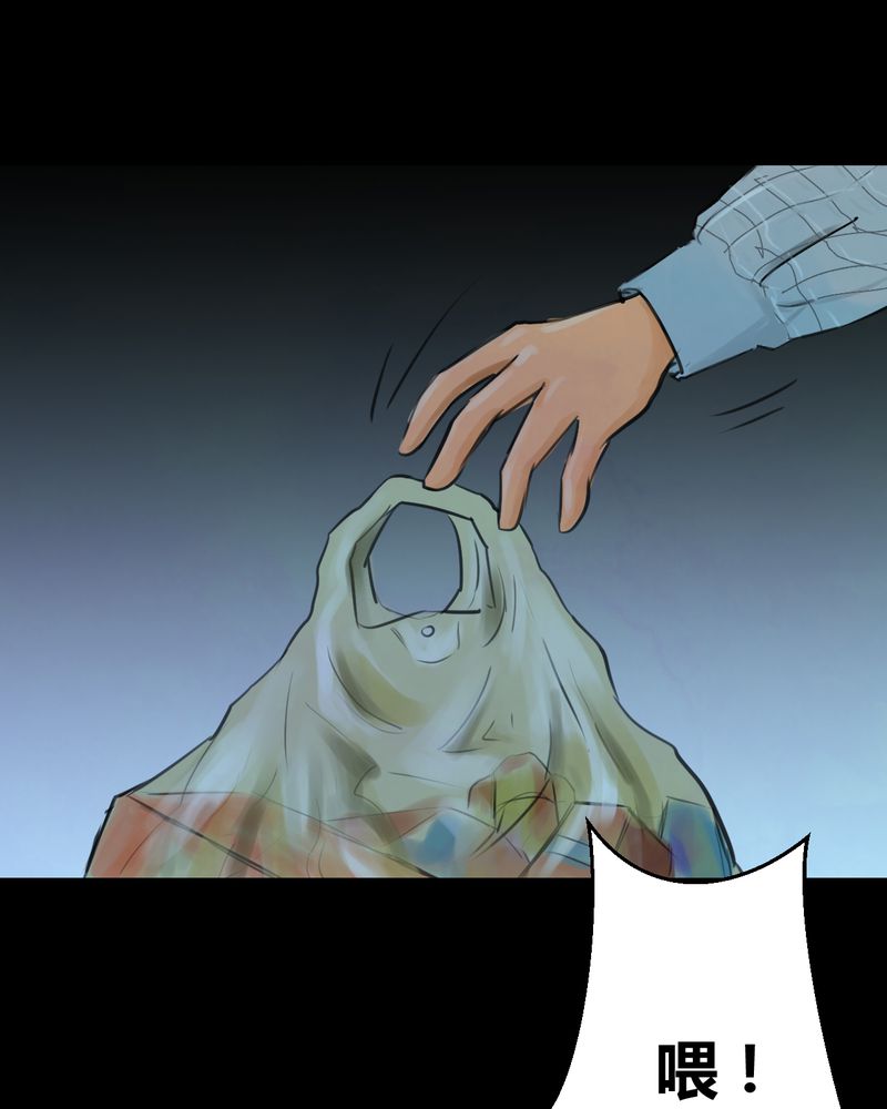 怪谈新耳袋全集漫画,第26章：除夕夜（上）3图