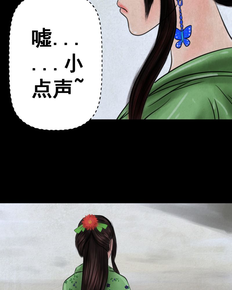 怪谭动物园漫画,第47章：雷公花-前世（上）5图