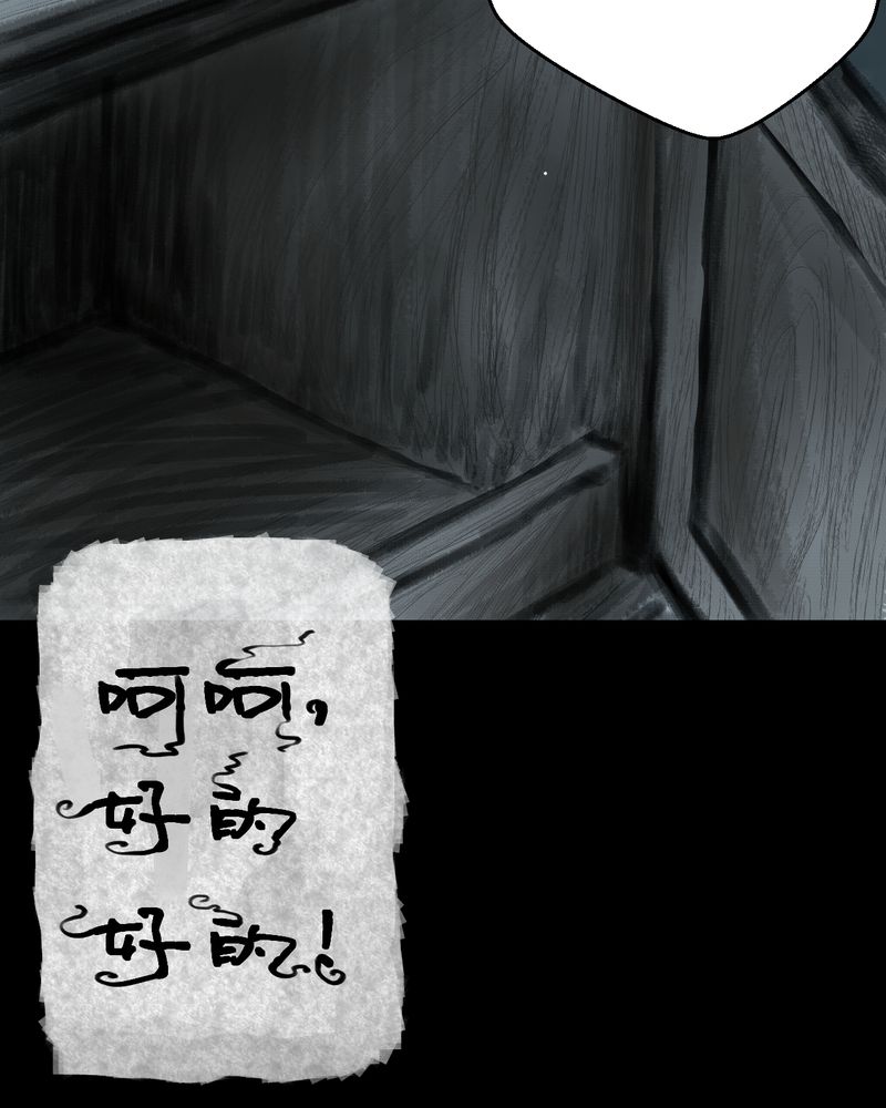 あけいろ怪奇谭漫画,第40章：谣（下）2图