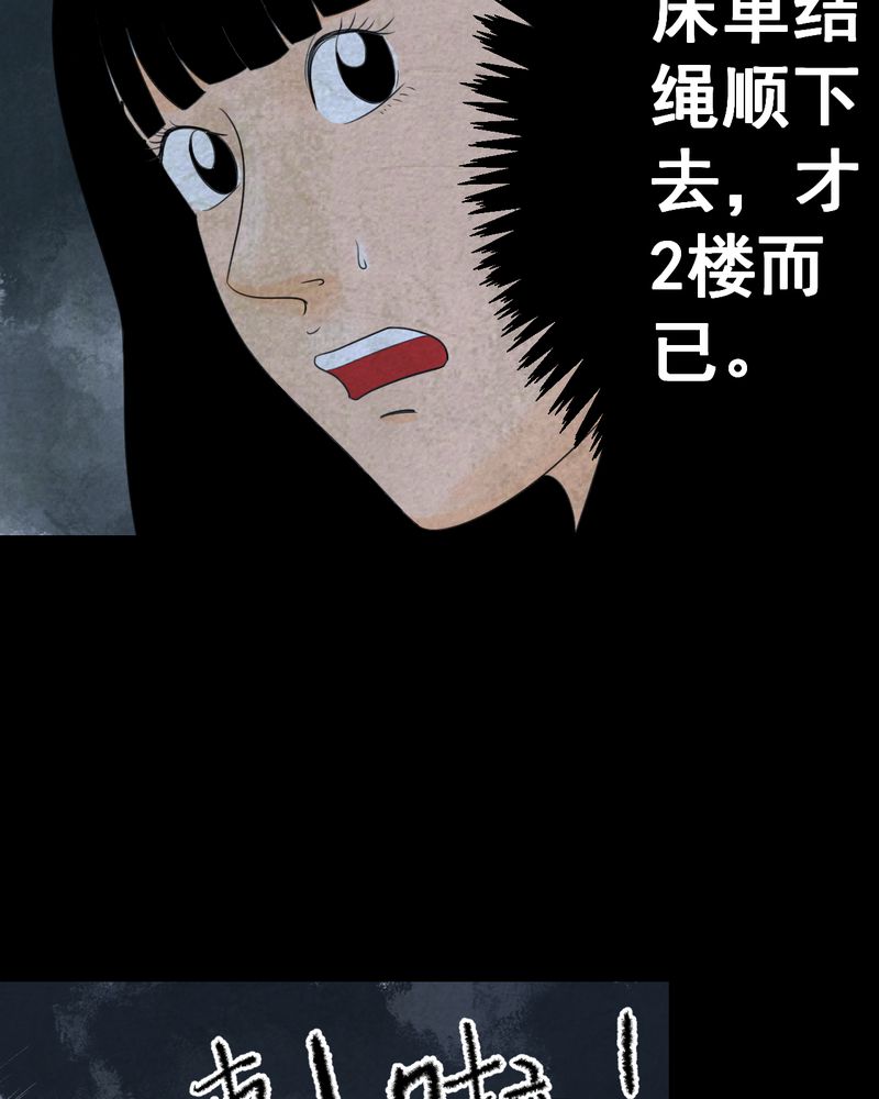 怪谭奇谈动画片漫画,第42章：魇（下）3图