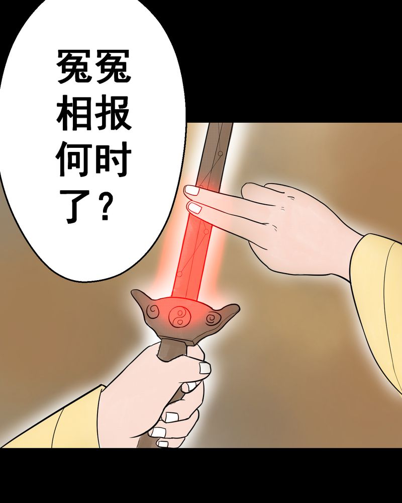 怪谭奇谈动画片漫画,第33章：并蒂莲（五）2图