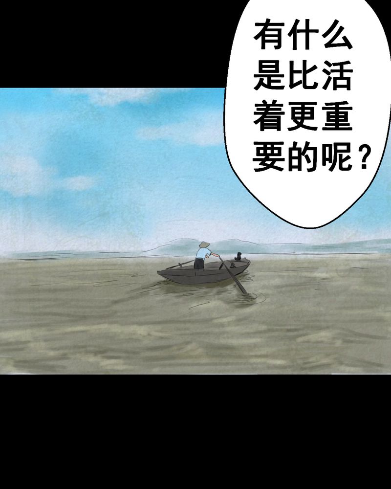 怪谭奇谈动画片漫画,第55章：尸怨（下）4图