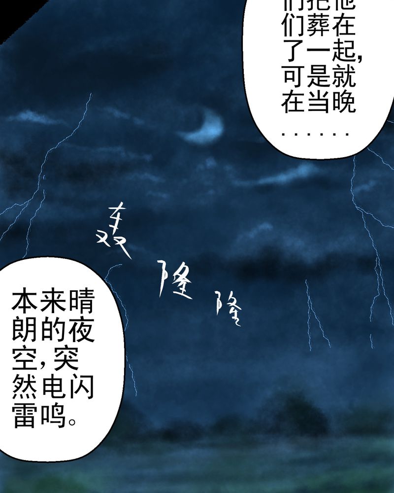 怪力弟弟漫画,第11章：孤魂梦（下）4图