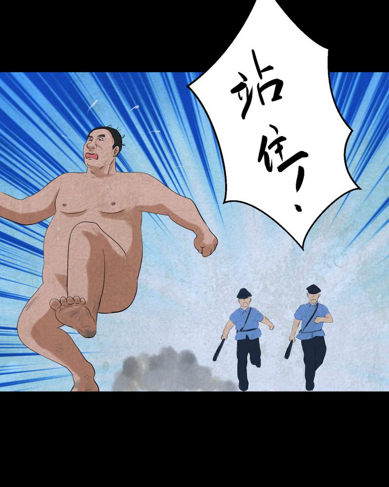 怪谭奇谈幻影怎么样漫画,第52章：归（结局）4图