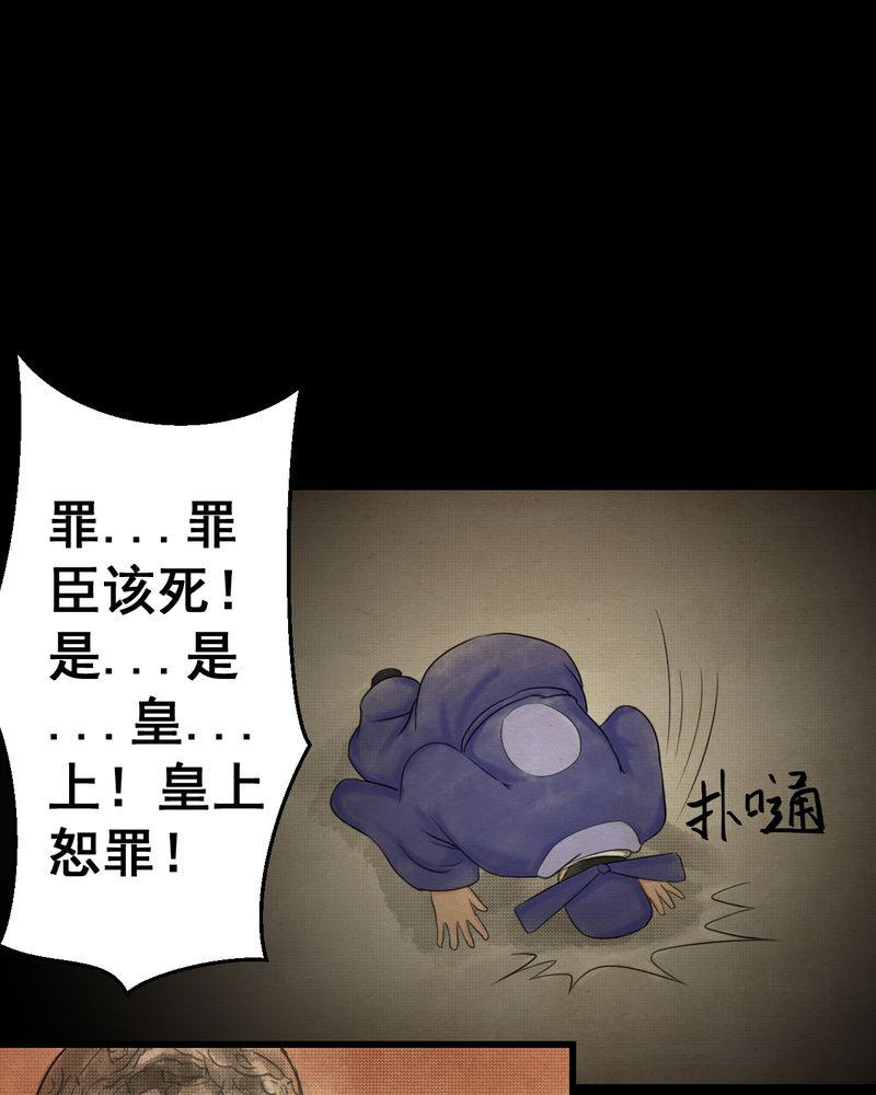 怪逗逗小舞台漫画,第32章：并蒂莲（四）4图