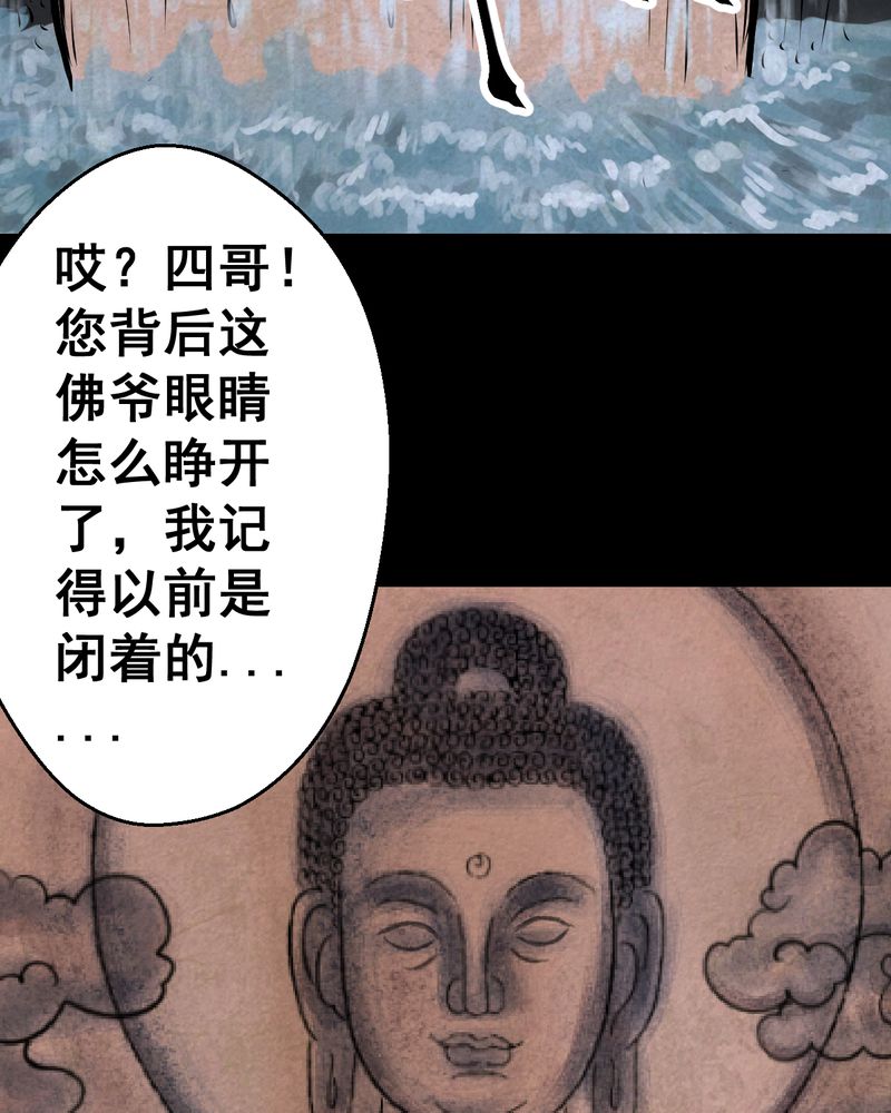 怪谭奇谈幻影怎么样漫画,第43章：纹身（上）4图