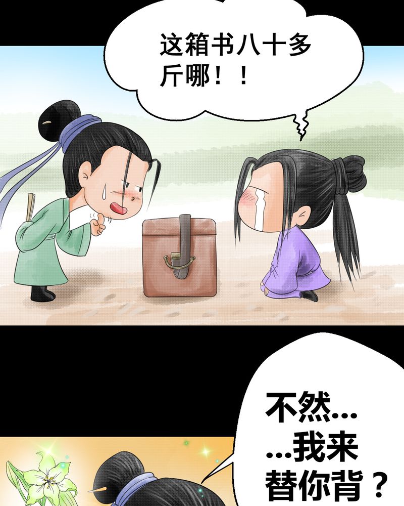 怪谭奇谈动画片漫画,第30章：并蒂莲（二）1图
