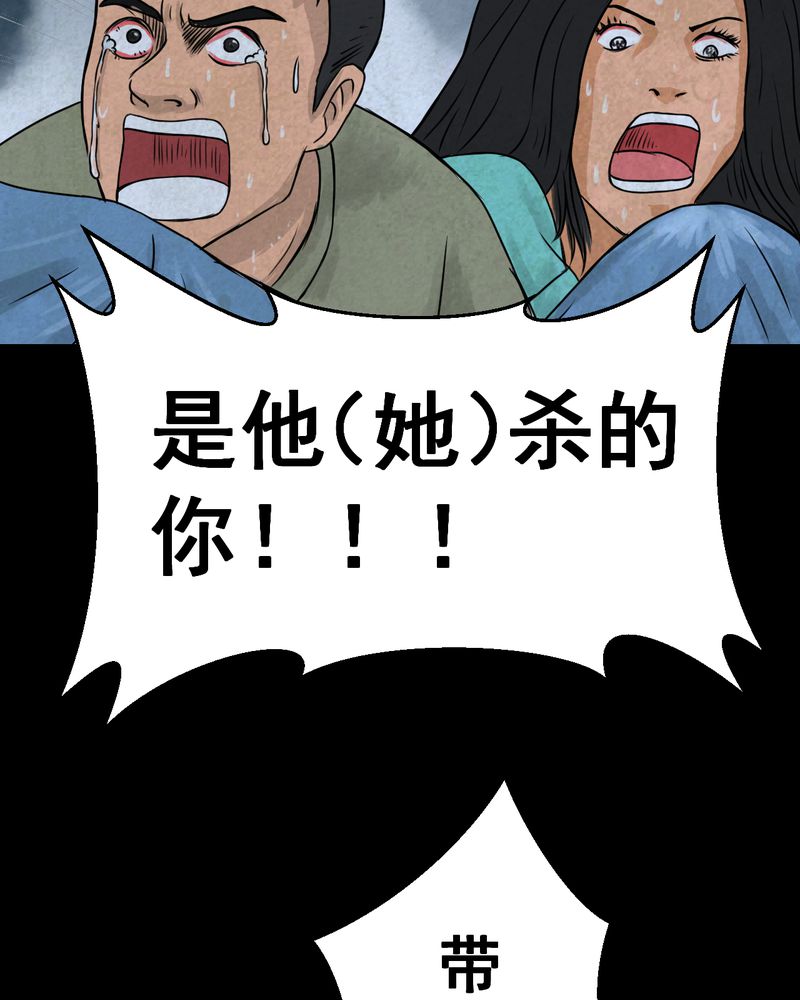 怪逗逗小舞台漫画,第46章：雷公花-今生（下）4图