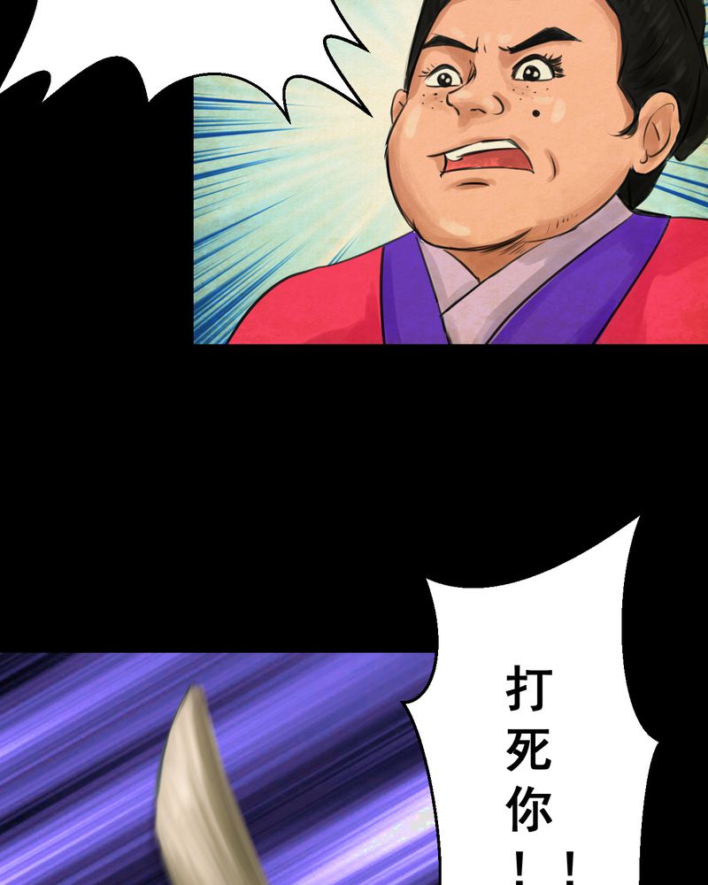 怪谭新说漫画,第56章：苍蝇（上）5图