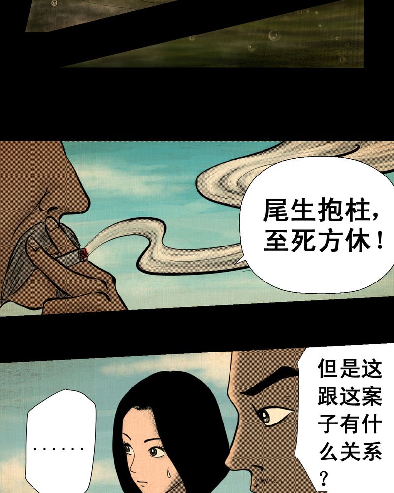 怪谭新说漫画,第6章：离人眼（下）2图