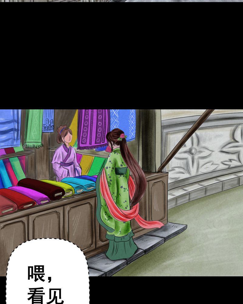 怪谭新说漫画,第47章：雷公花-前世（上）4图