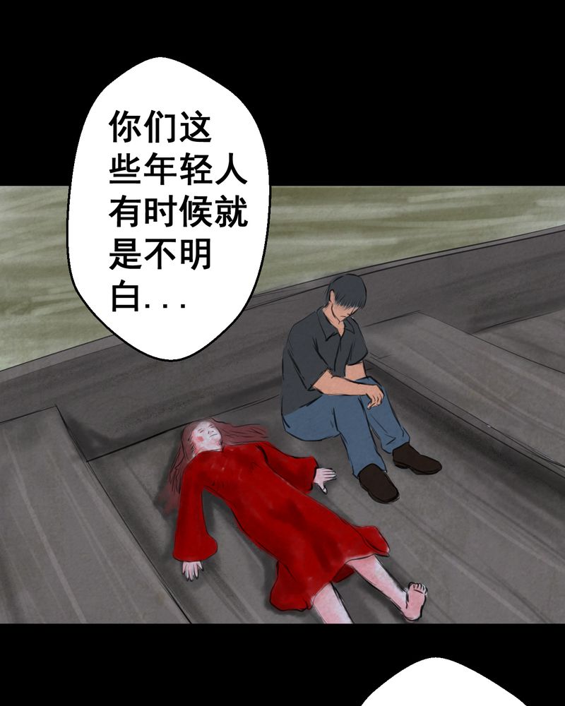 怪谭奇谈动画片漫画,第55章：尸怨（下）3图