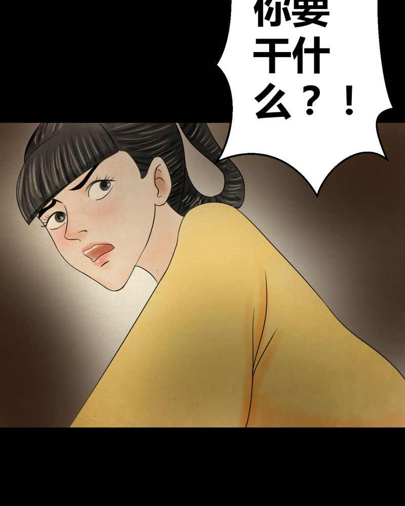 怪谭奇谈动画片漫画,第32章：并蒂莲（四）3图