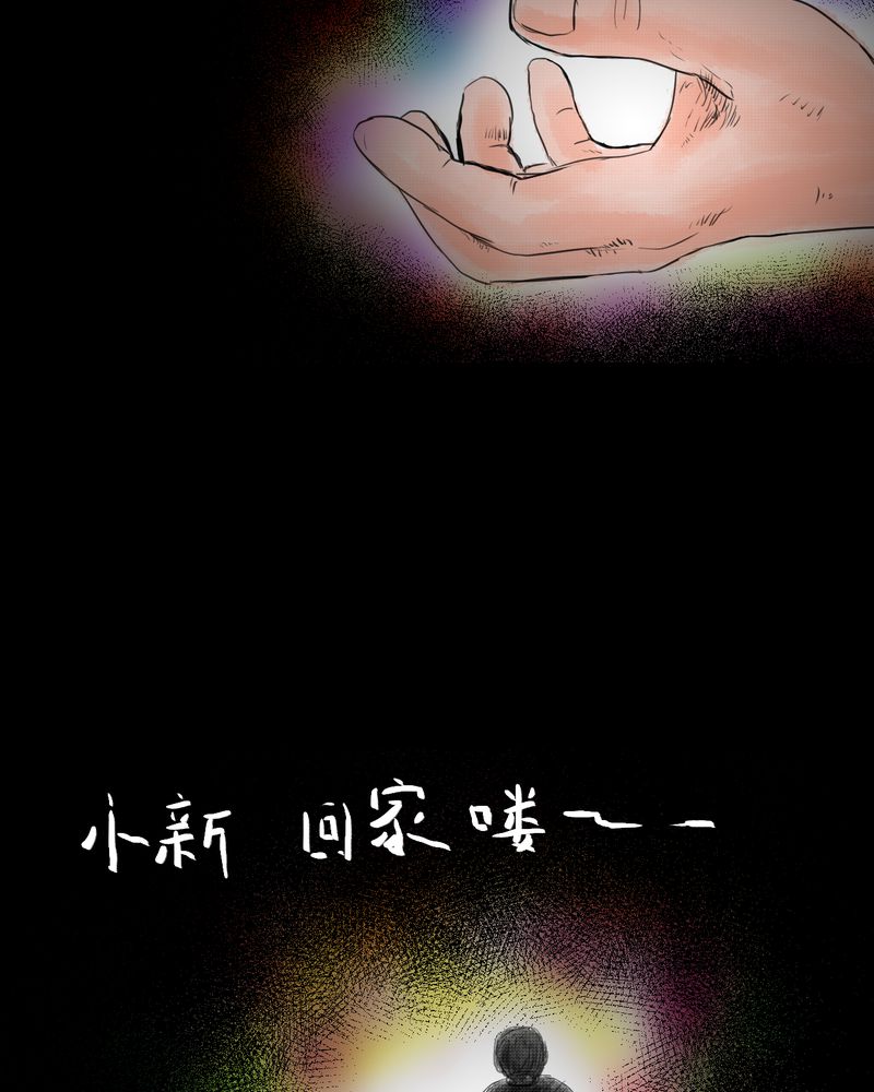 怪兽8号漫画,第35章：童邪（下）3图