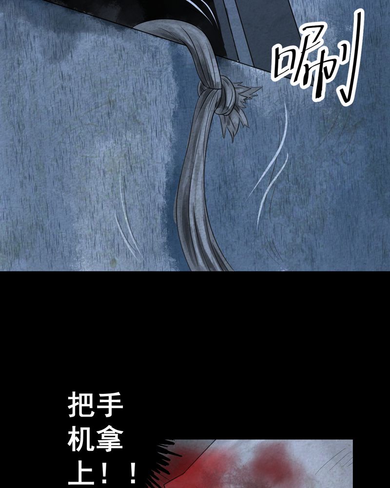 怪谭奇谈动画片漫画,第42章：魇（下）1图