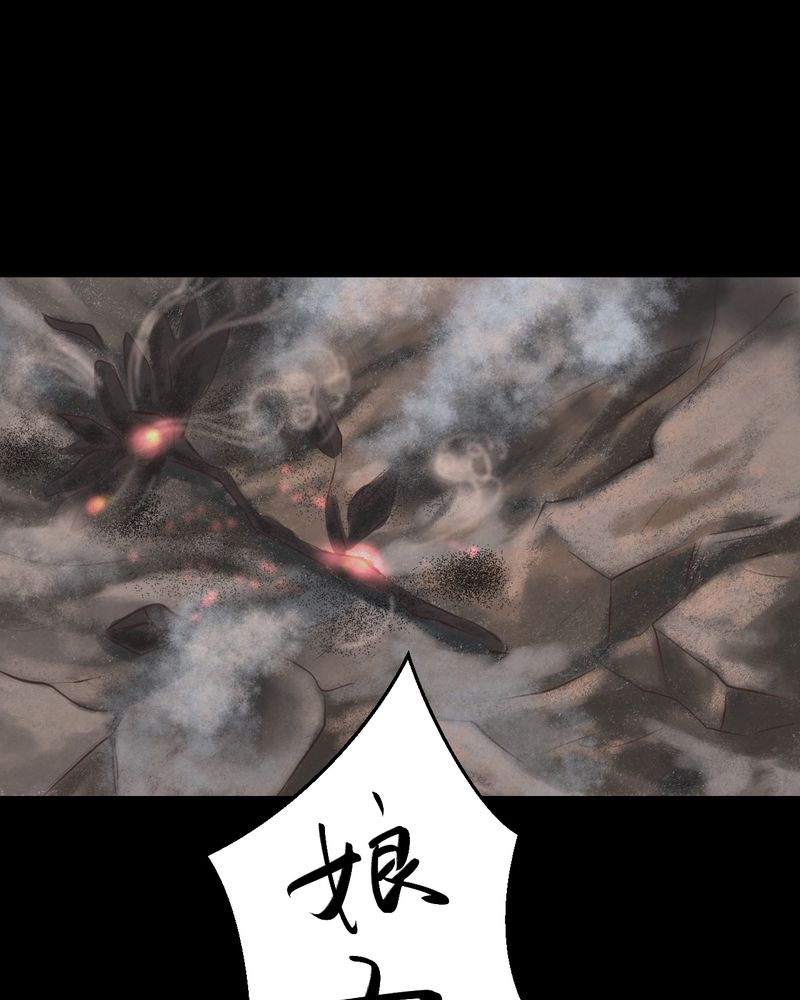 怪我无情越南神曲原唱漫画,第48章：雷公花-前世（下）4图