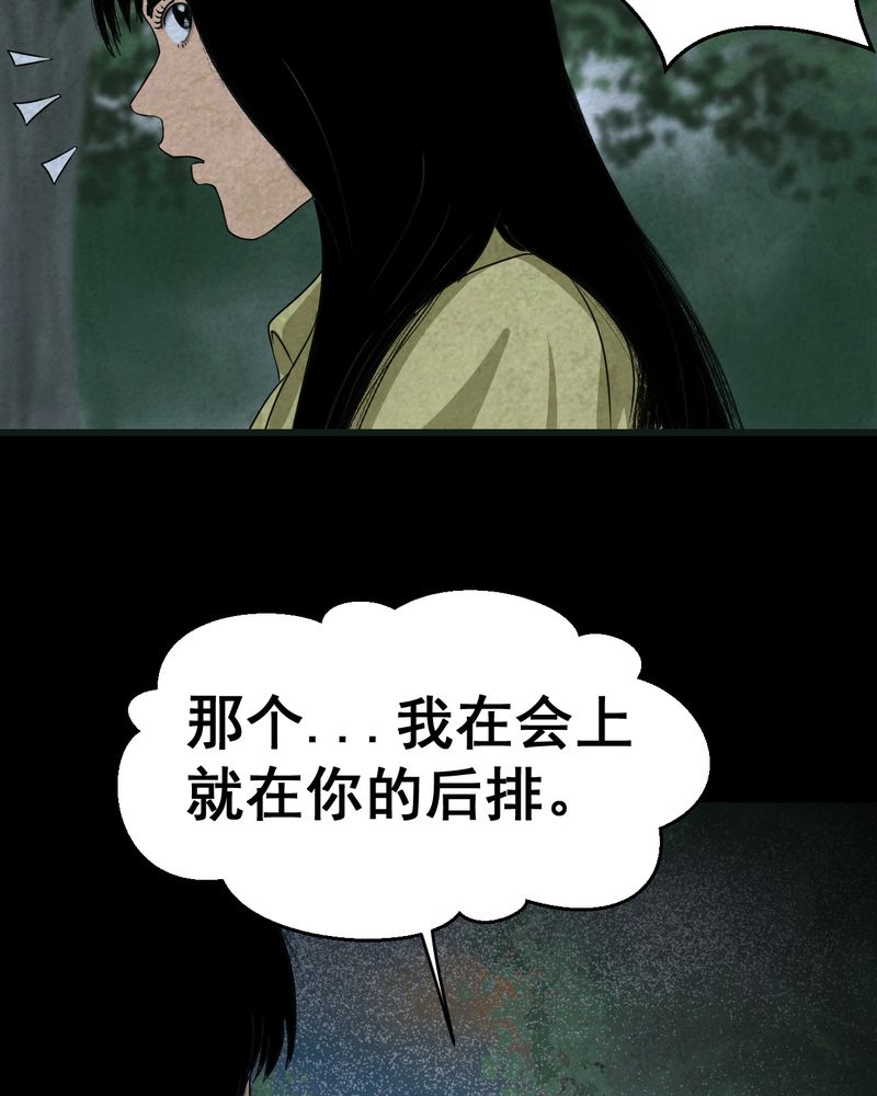 怪谭新说漫画,第41章：魇（上）3图
