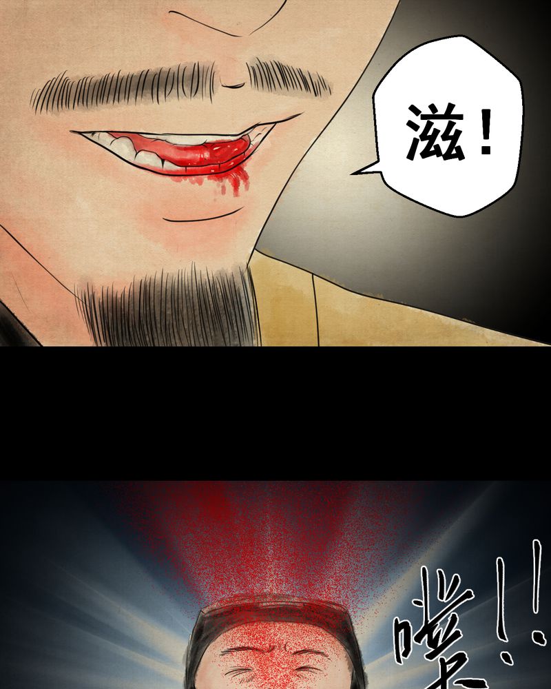 怪谭奇谈幻影怎么样漫画,第29章：并蒂莲（一）4图