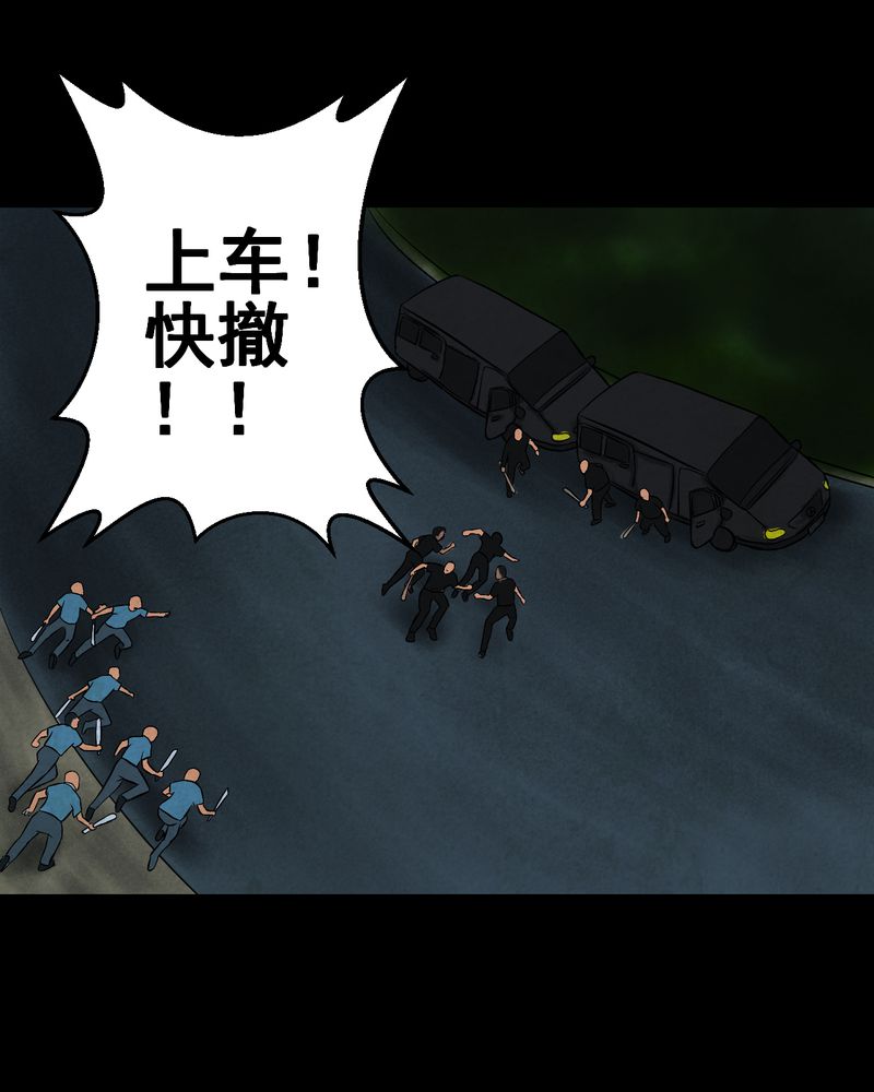 あけいろ怪奇谭漫画,第44章：纹身（下）2图