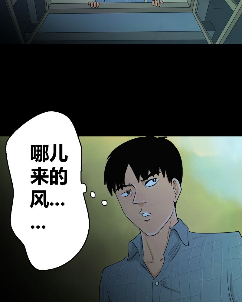 怪谭新说漫画,第27章：除夕夜（中）4图